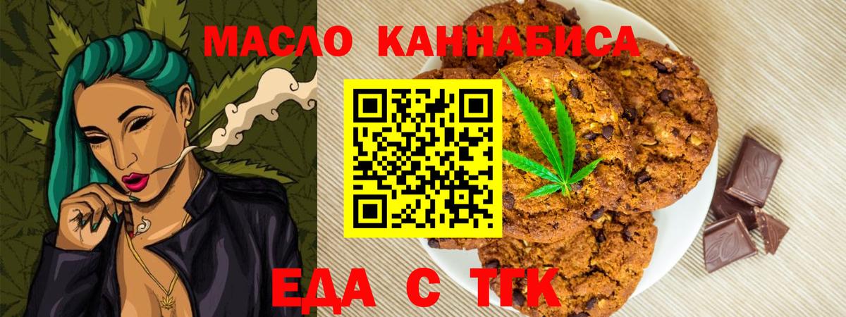 Canna-Cookies марихуана  Вход с VPN  Шелехов 