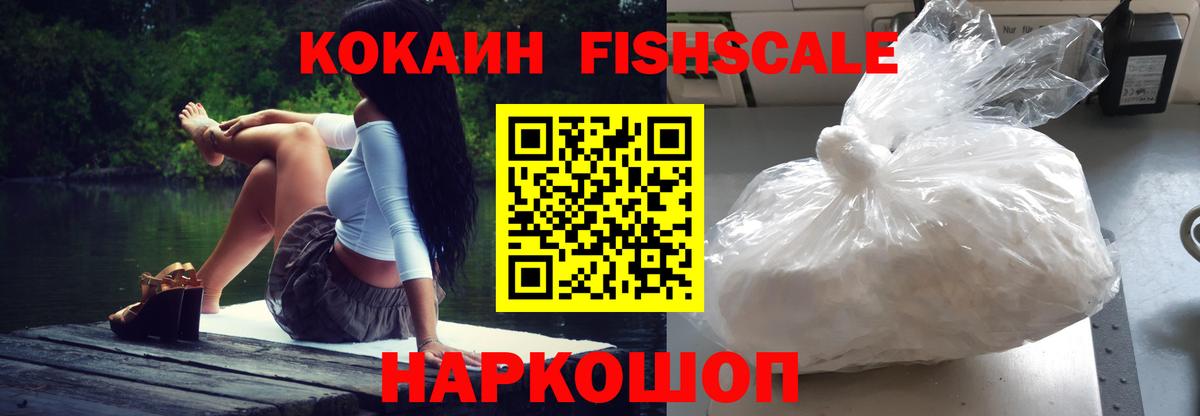 КОКАИН 98% Шелехов