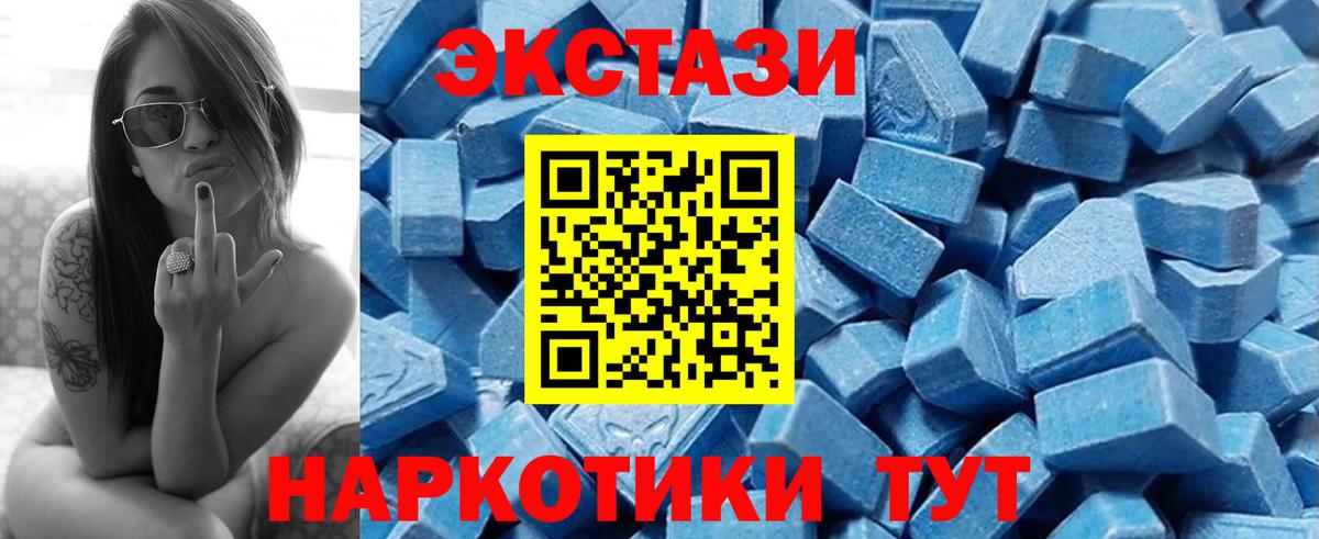 купить закладку  Вход с VPN  Шелехов  mega   Ecstasy DUBAI  Экстази  Экстази 300 mg 