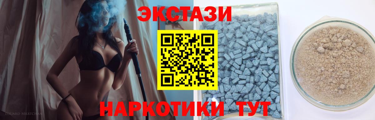 Экстази круглые Шелехов