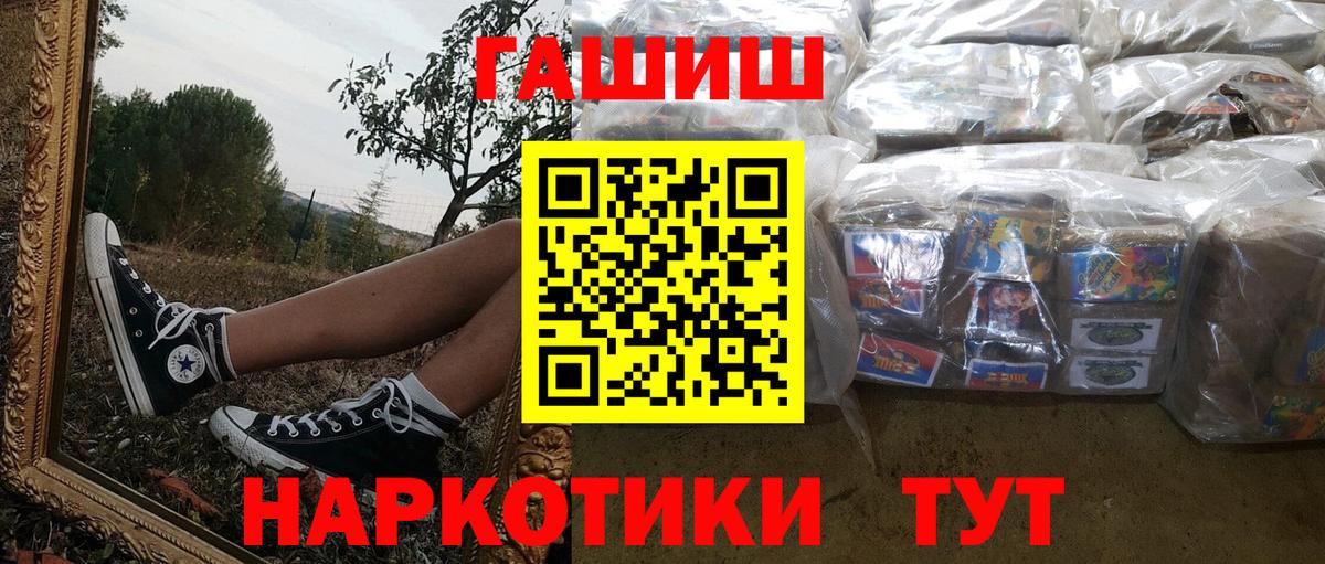 Гашиш  Гашиш гашик  Вход с VPN  Шелехов  ГАШИШ AMNESIA HAZE 