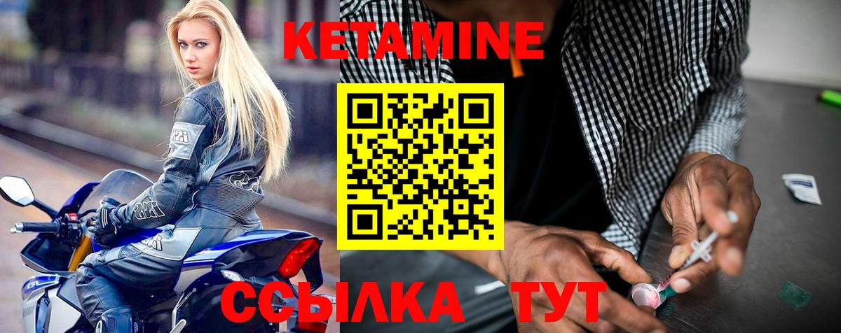 Кетамин VHQ  КЕТАМИН VHQ  Шелехов  Вход с VPN 