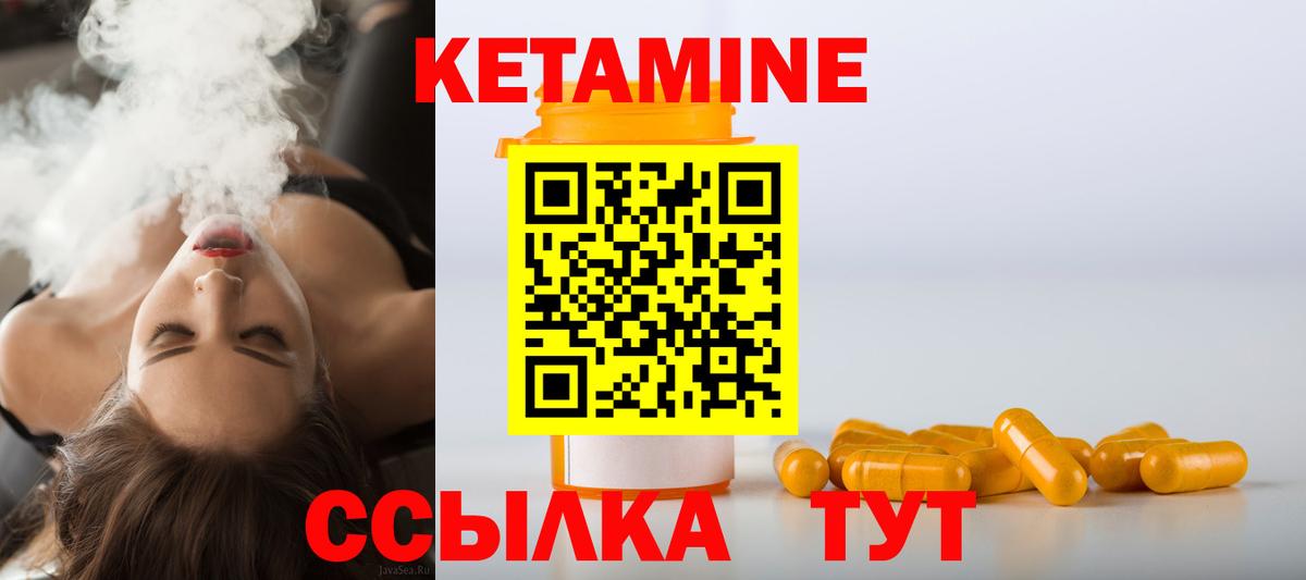 Кетамин ketamine Шелехов