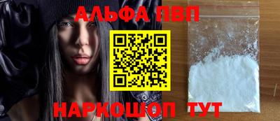 альфа пвп Бузулук