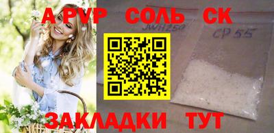 альфа пвп Бузулук