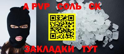 альфа пвп Бузулук