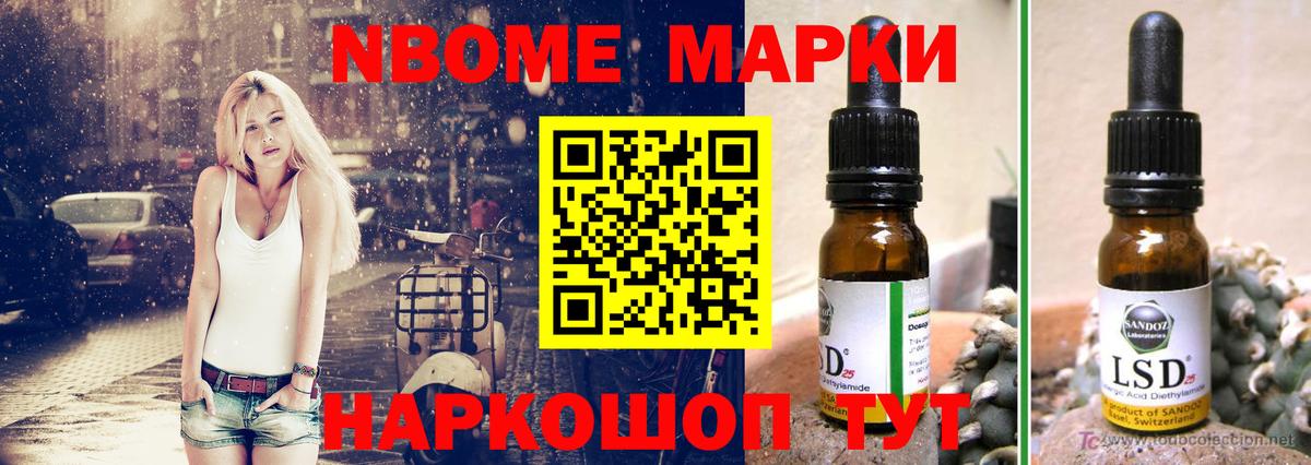 Лсд 25 экстази кислота Шелехов