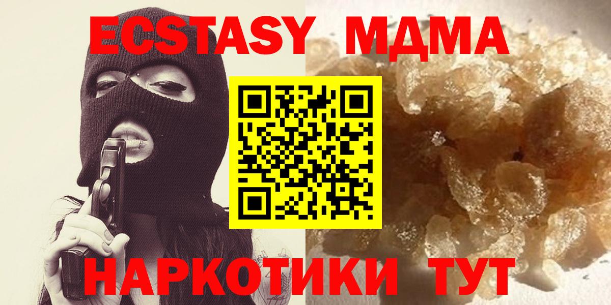 MDMA crystal  Вход с VPN  Шелехов 