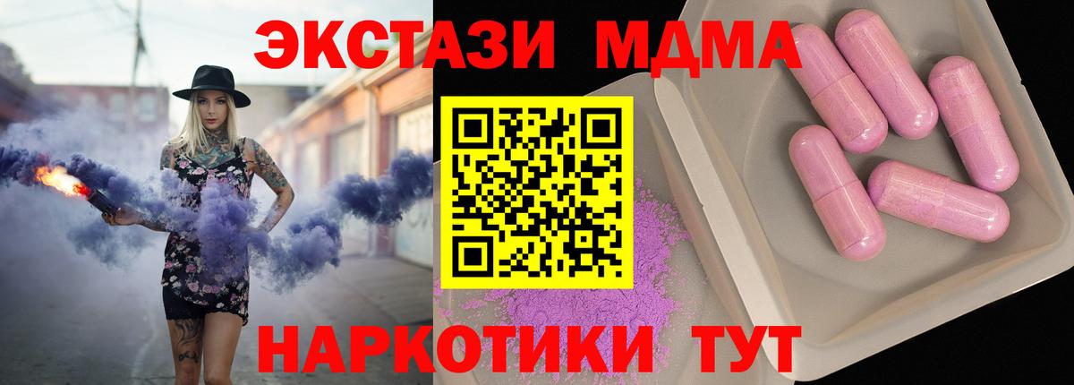 MDMA кристаллы Шелехов