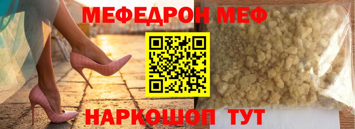 Шелехов  МЯУ-МЯУ VHQ  Мефедрон  МЯУ-МЯУ  Вход с VPN  МЯУ-МЯУ VHQ 