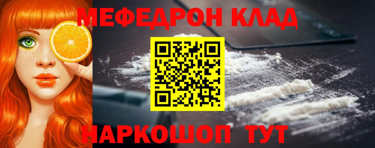 МЕФ кристаллы Шелехов