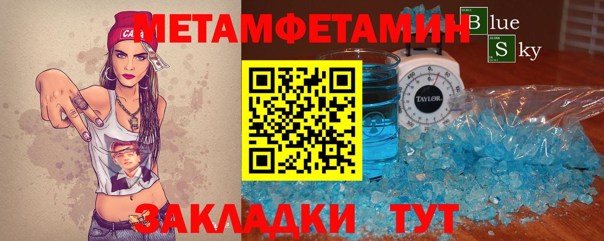 МЕТАМФЕТАМИН Methamphetamine Шелехов