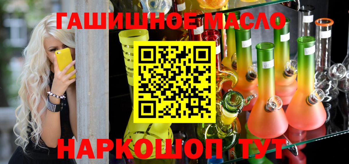 Дистиллят ТГК вейп  Вход с VPN  Шелехов 